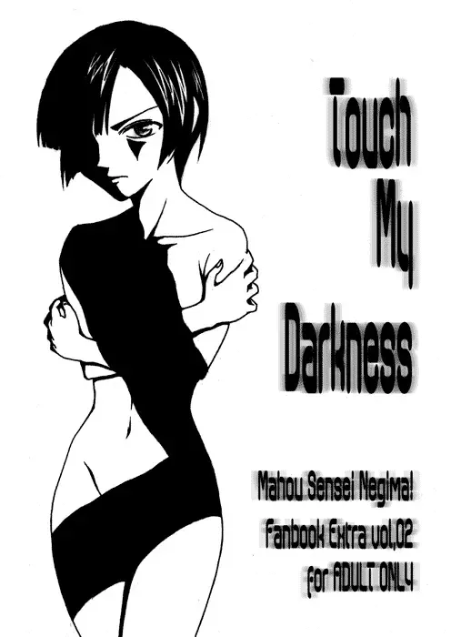 [Arimura Yuu] Touch My Darkness Fhentai - Page 1