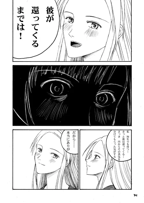 [Arimura Yuu] Touch My Darkness Fhentai - Page 13