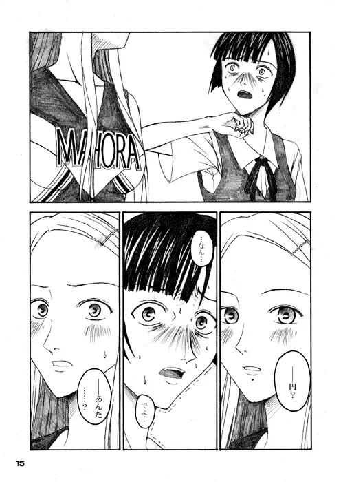 [Arimura Yuu] Touch My Darkness Fhentai - Page 14