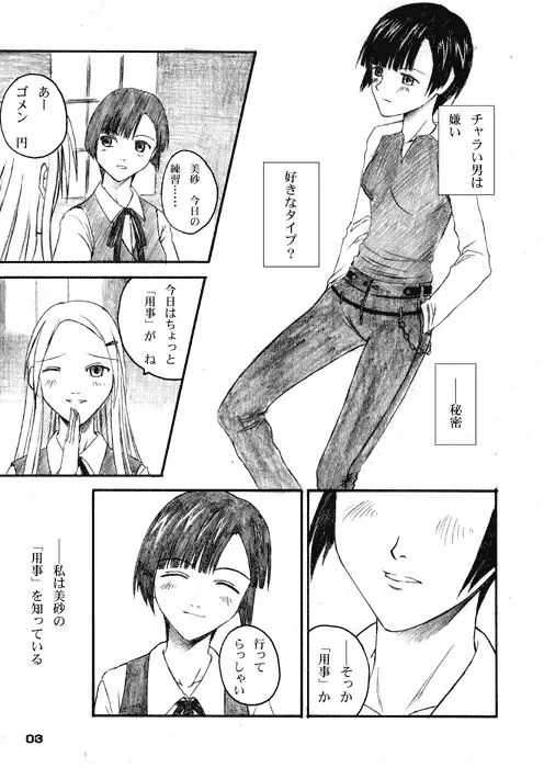 [Arimura Yuu] Touch My Darkness Fhentai - Page 2