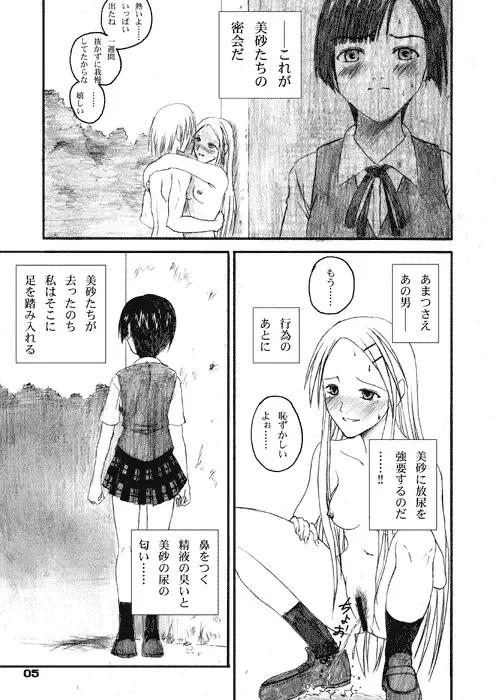 [Arimura Yuu] Touch My Darkness Fhentai - Page 4