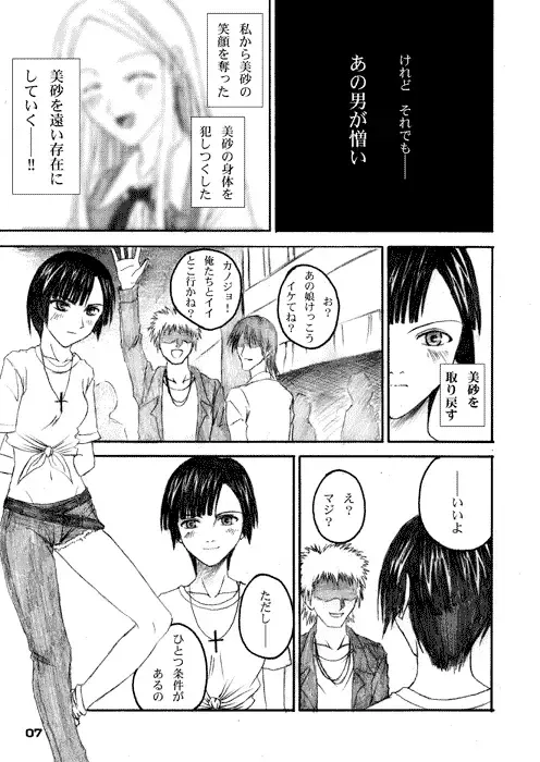 [Arimura Yuu] Touch My Darkness Fhentai - Page 6