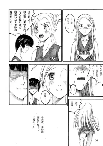 [Arimura Yuu] Touch My Darkness Fhentai - Page 7