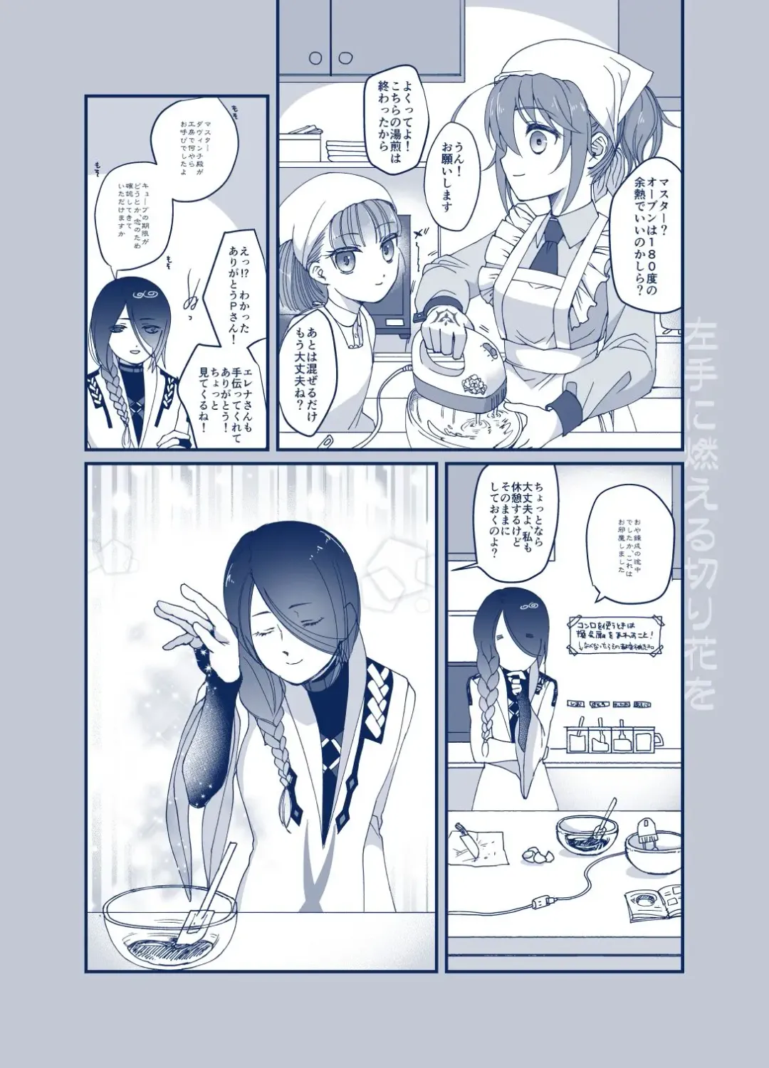 [Ebifry Akita] Hidarite ni Moeru Kiribana o Fhentai - Page 1