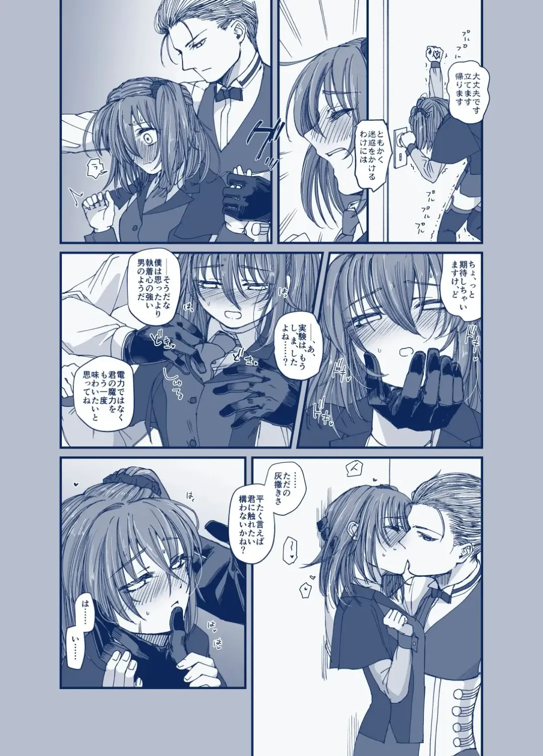 [Ebifry Akita] Hidarite ni Moeru Kiribana o Fhentai - Page 4