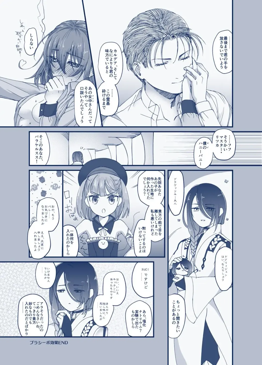 [Ebifry Akita] Hidarite ni Moeru Kiribana o Fhentai - Page 8