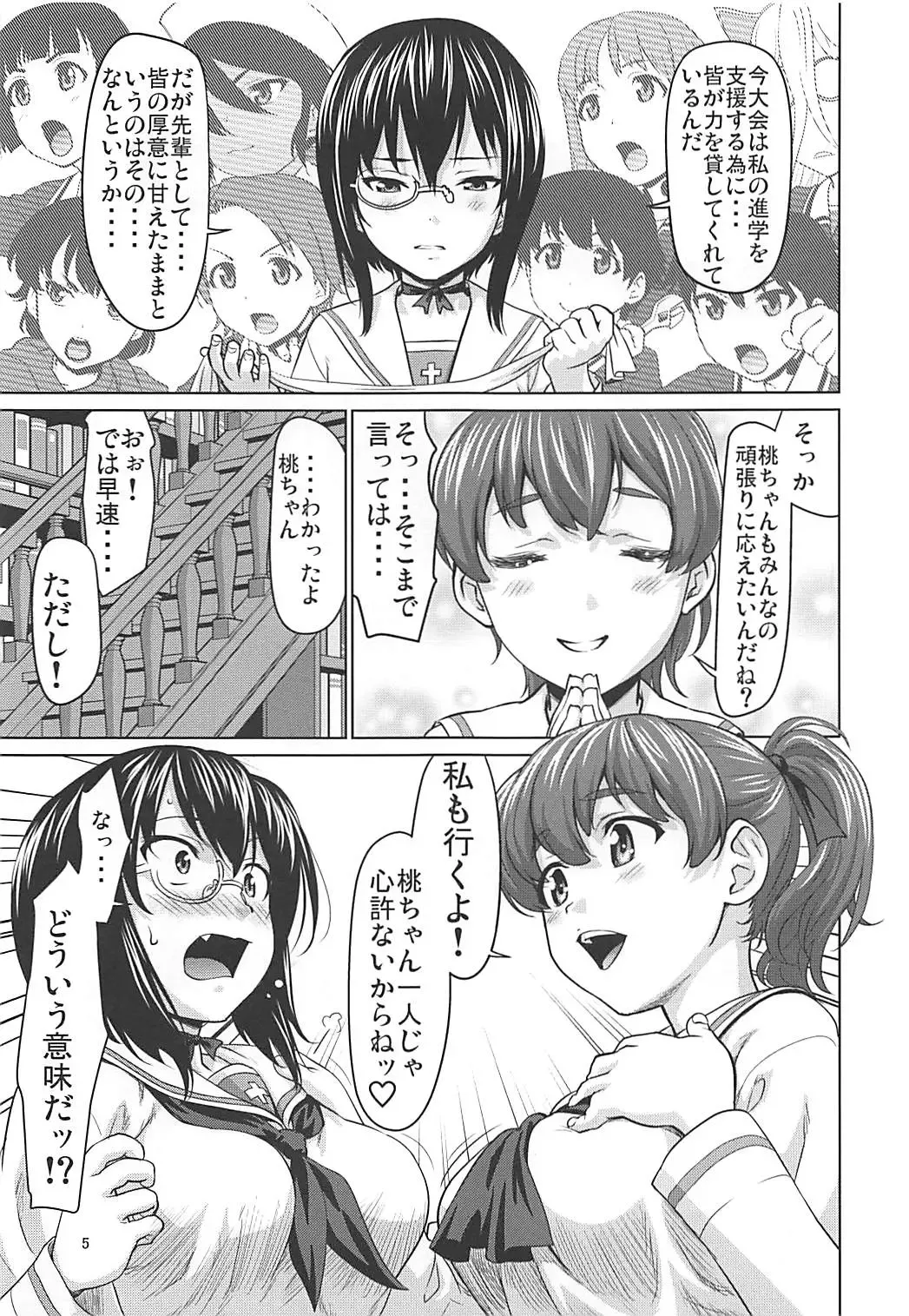 [Saida Kazuaki] Kawashima Momo to Koyama Yuzu no Sennyuu! Seishidan-kou Daisakusen Fhentai - Page 4