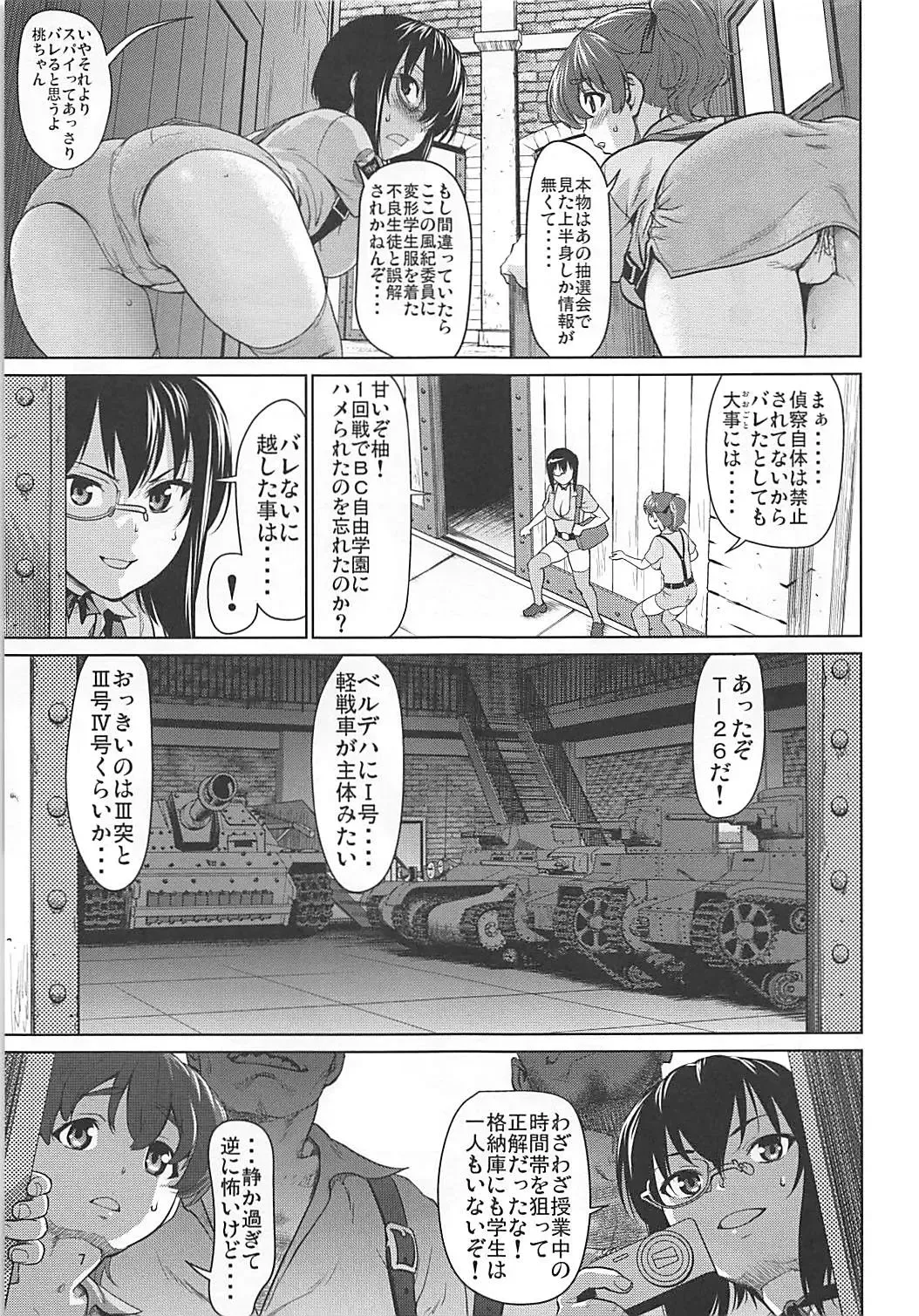 [Saida Kazuaki] Kawashima Momo to Koyama Yuzu no Sennyuu! Seishidan-kou Daisakusen Fhentai - Page 6