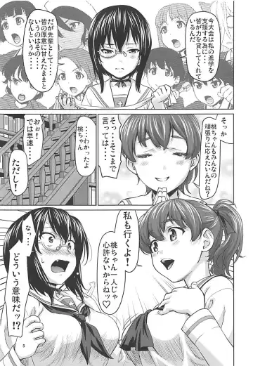 [Saida Kazuaki] Kawashima Momo to Koyama Yuzu no Sennyuu! Seishidan-kou Daisakusen Fhentai - Page 4