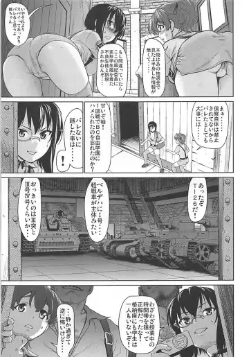 [Saida Kazuaki] Kawashima Momo to Koyama Yuzu no Sennyuu! Seishidan-kou Daisakusen Fhentai - Page 6