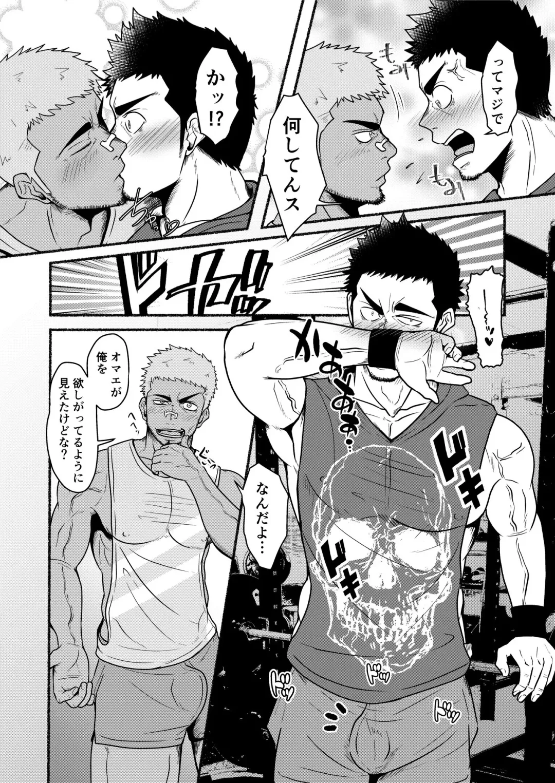 [Mayugeyama] DCTT Fhentai - Page 11