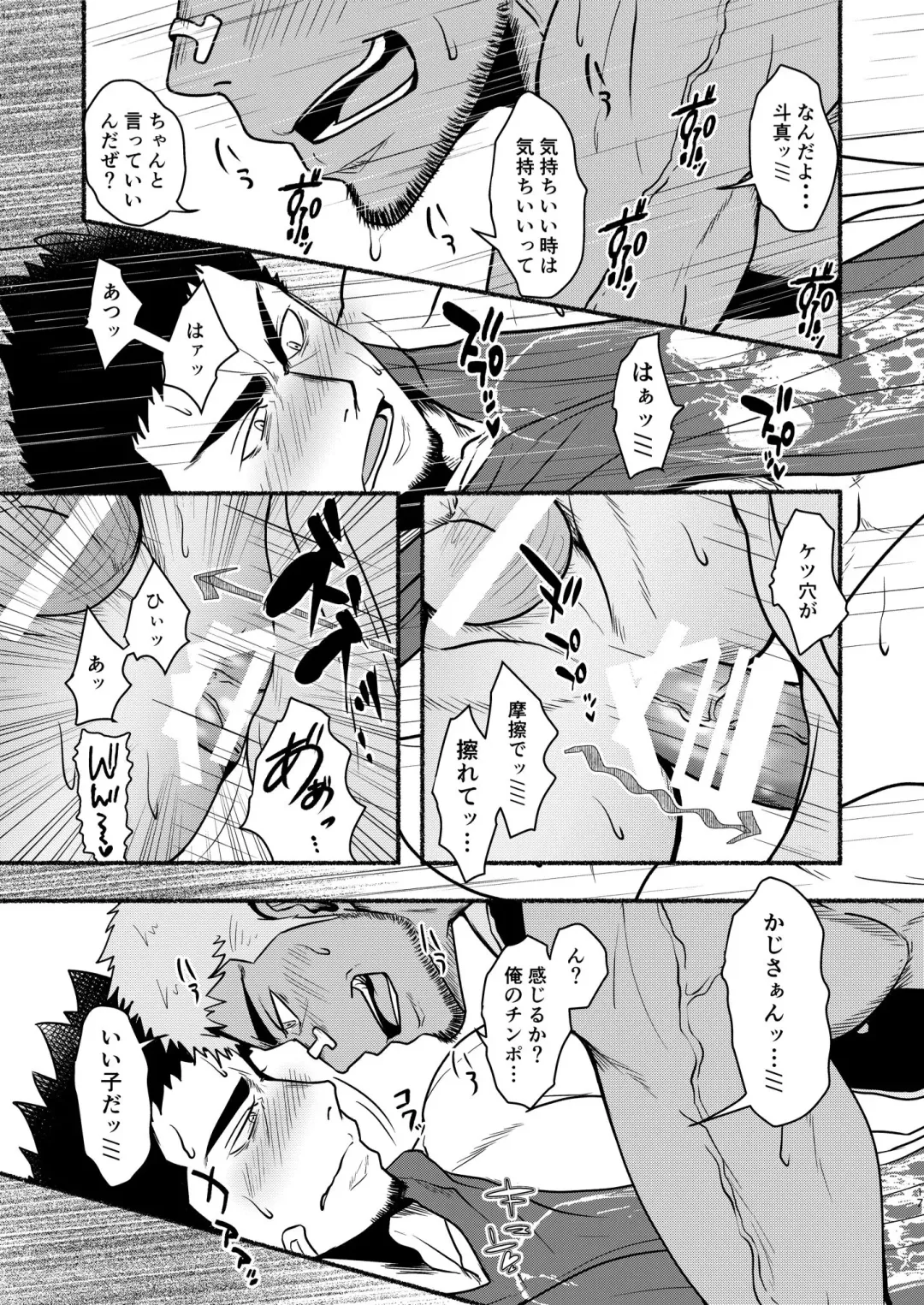 [Mayugeyama] DCTT Fhentai - Page 17