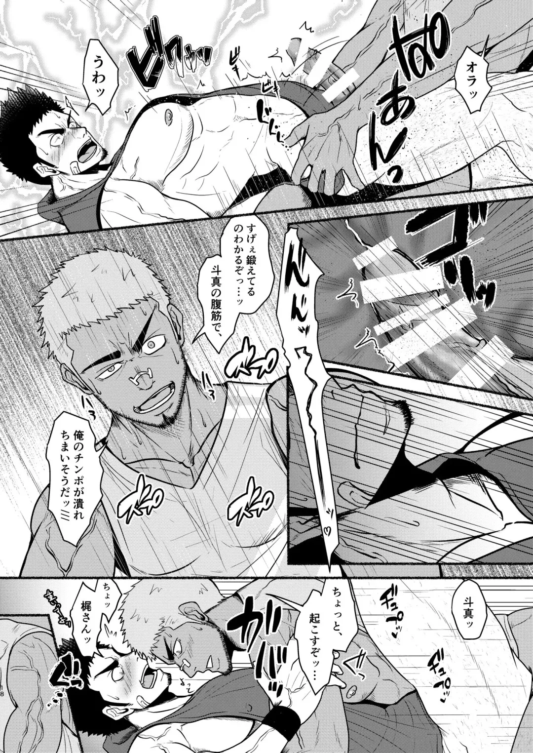 [Mayugeyama] DCTT Fhentai - Page 18