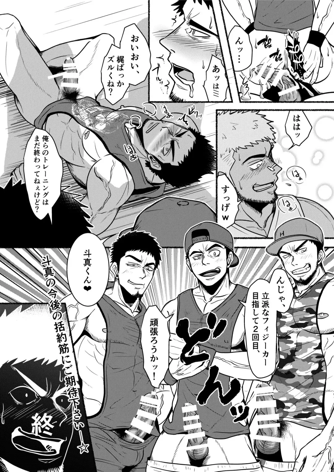 [Mayugeyama] DCTT Fhentai - Page 23