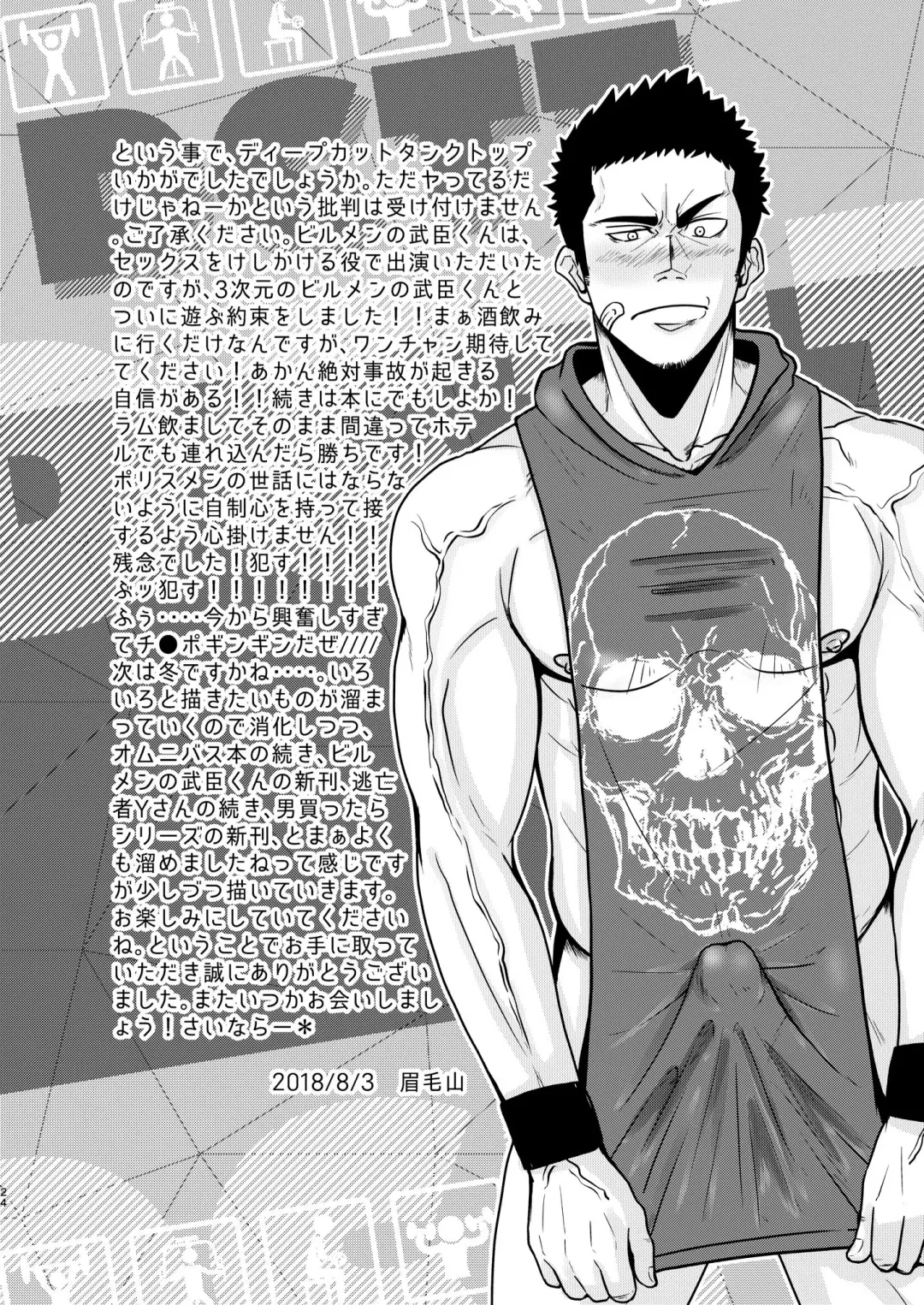 [Mayugeyama] DCTT Fhentai - Page 24