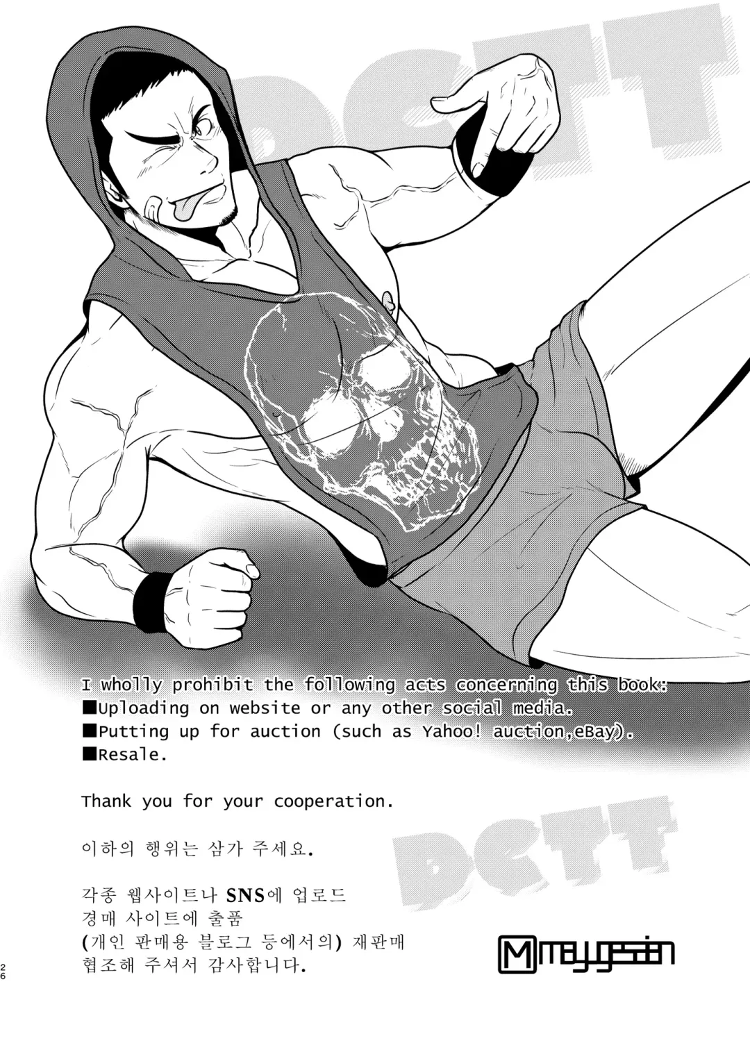 [Mayugeyama] DCTT Fhentai - Page 26