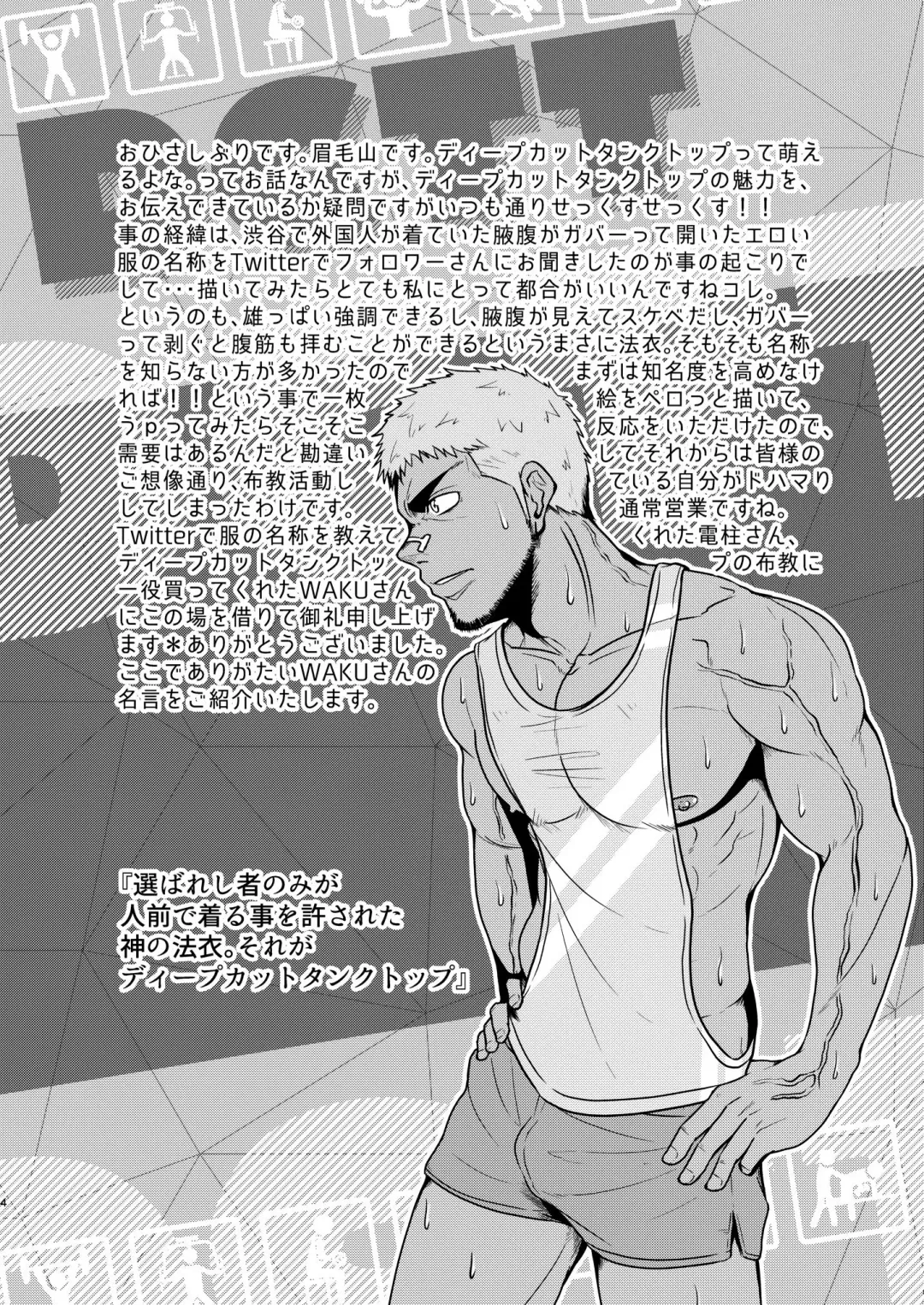 [Mayugeyama] DCTT Fhentai - Page 4