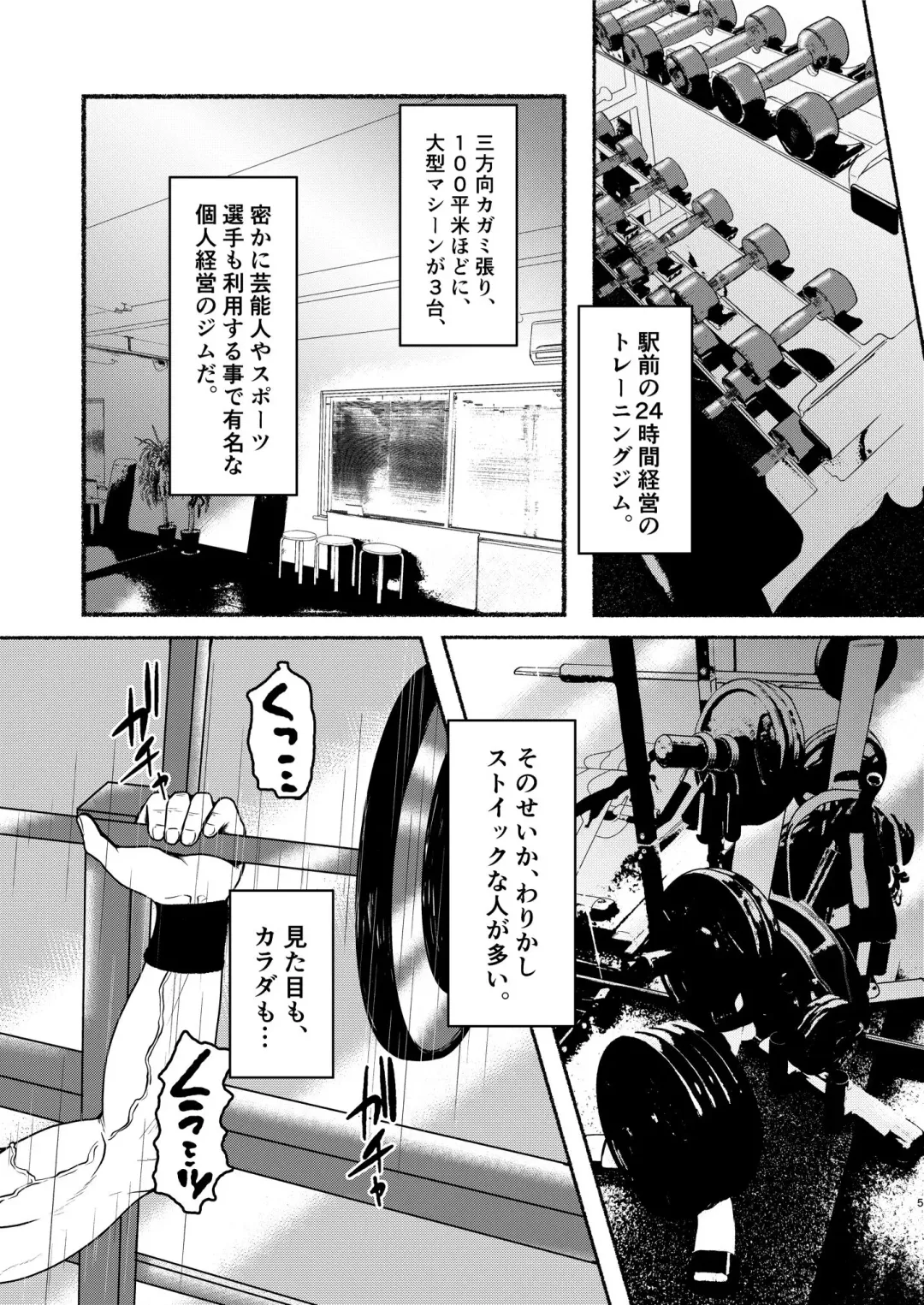 [Mayugeyama] DCTT Fhentai - Page 5