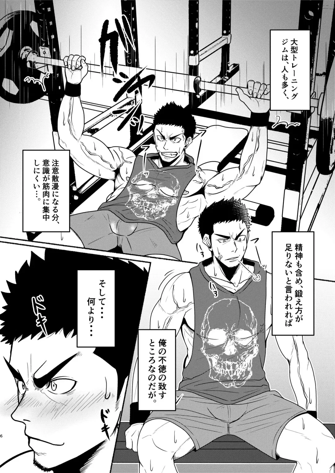 [Mayugeyama] DCTT Fhentai - Page 6