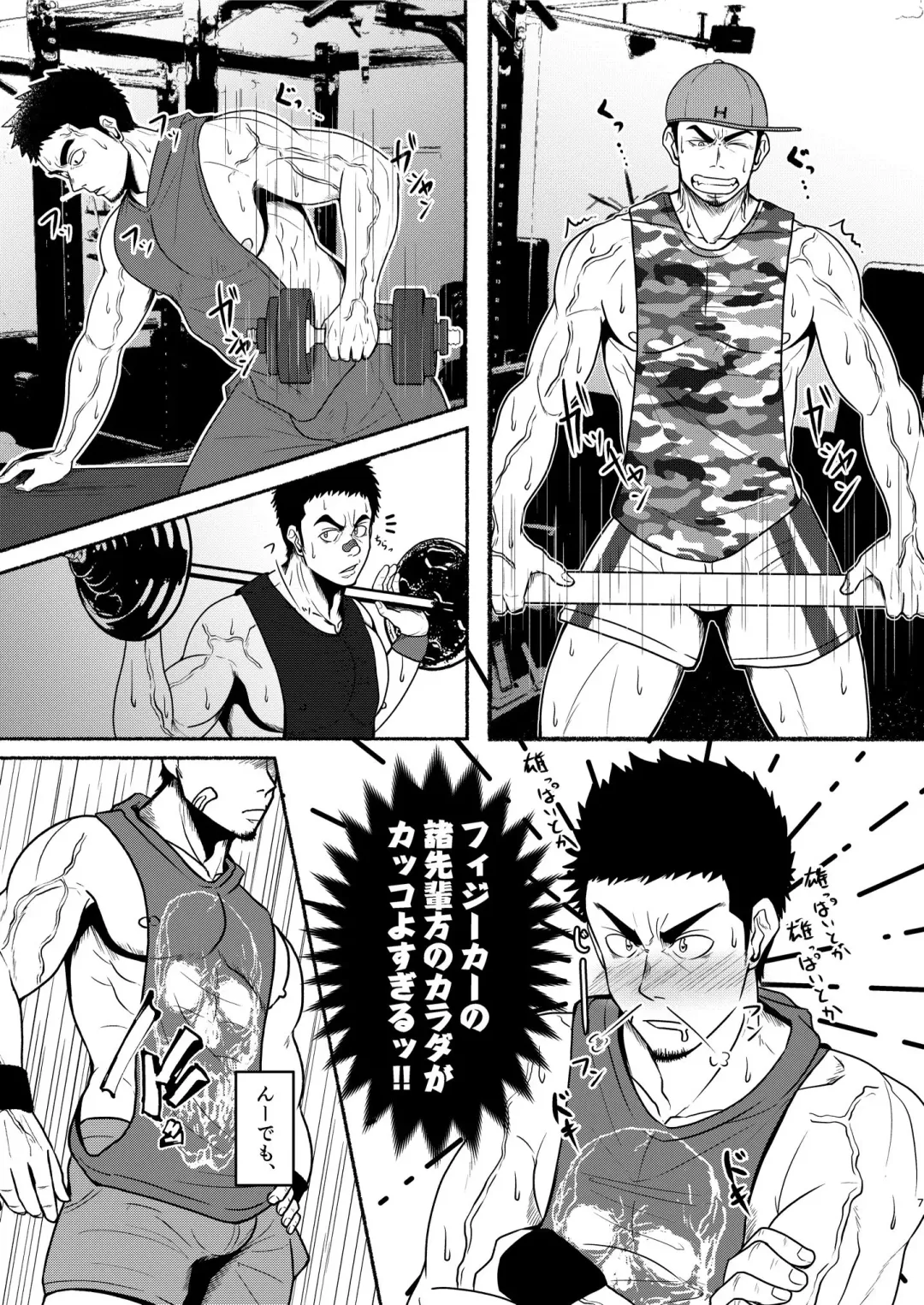 [Mayugeyama] DCTT Fhentai - Page 7