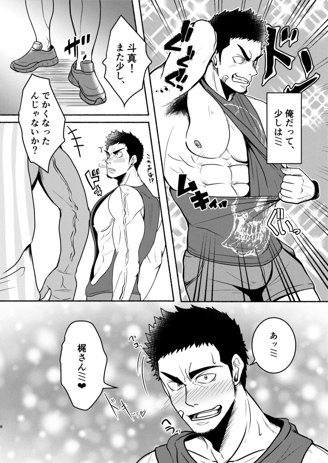 [Mayugeyama] DCTT Fhentai - Page 8