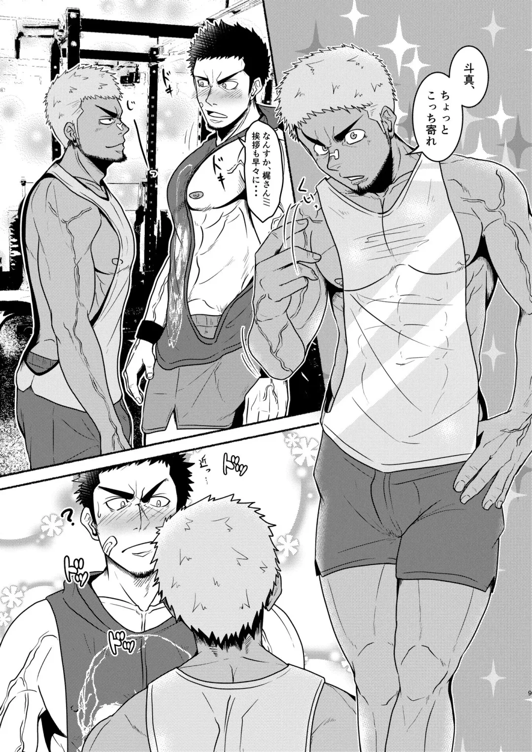 [Mayugeyama] DCTT Fhentai - Page 9