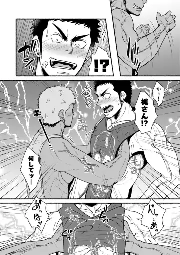 [Mayugeyama] DCTT Fhentai - Page 10