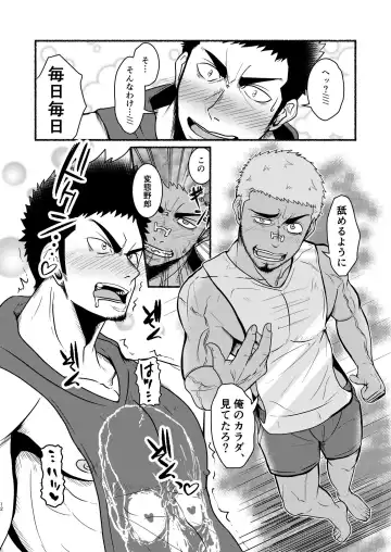 [Mayugeyama] DCTT Fhentai - Page 12