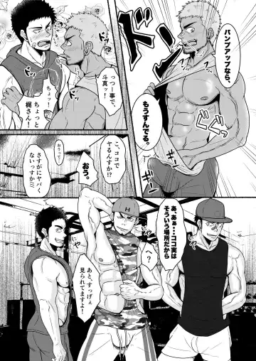 [Mayugeyama] DCTT Fhentai - Page 14