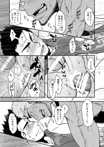 [Mayugeyama] DCTT Fhentai - Page 17