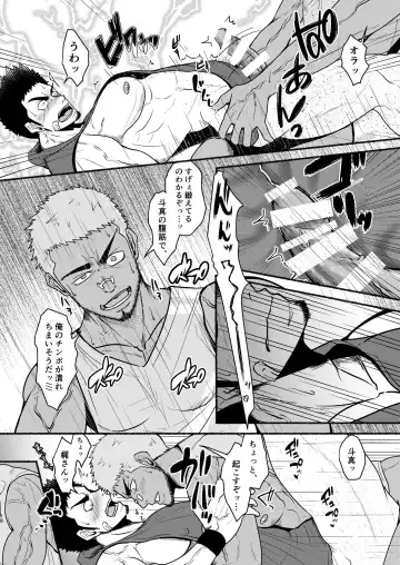 [Mayugeyama] DCTT Fhentai - Page 18