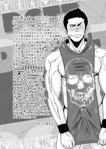 [Mayugeyama] DCTT Fhentai - Page 24