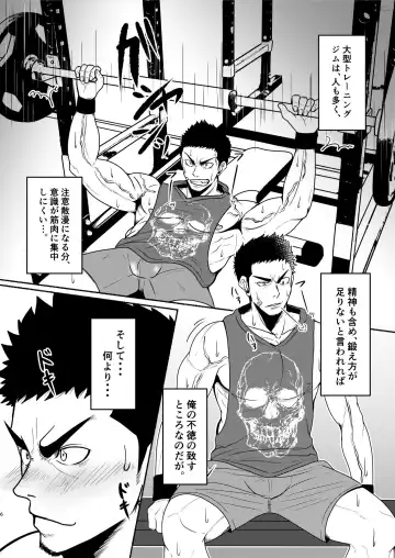 [Mayugeyama] DCTT Fhentai - Page 6