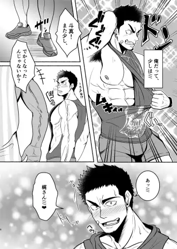 [Mayugeyama] DCTT Fhentai - Page 8