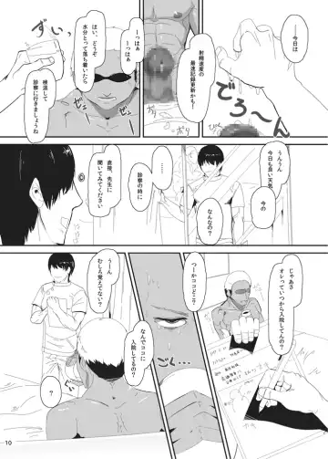 [Banananoko] Onokonokinoko Fhentai - Page 10