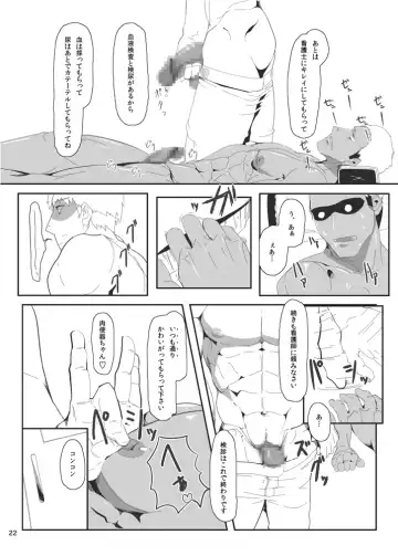 [Banananoko] Onokonokinoko Fhentai - Page 22