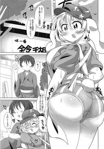 [Bwell] Hot Pants Ringo-chan to Asedakux Fhentai - Page 4