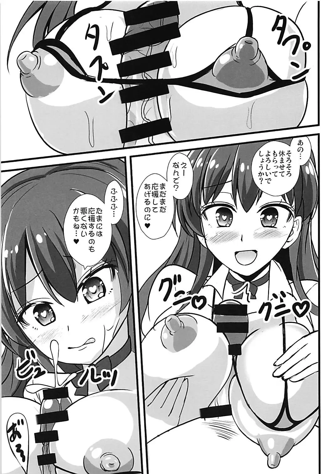 [Kouji] Tenshi-chan ni Shasei Ouen Saretai! Fhentai - Page 24