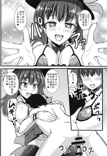 [Kouji] Tenshi-chan ni Shasei Ouen Saretai! Fhentai - Page 11