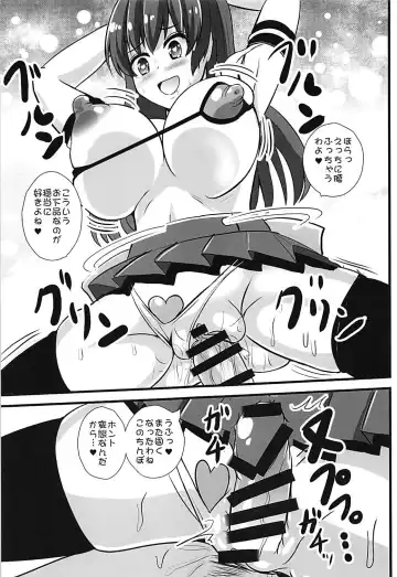 [Kouji] Tenshi-chan ni Shasei Ouen Saretai! Fhentai - Page 18