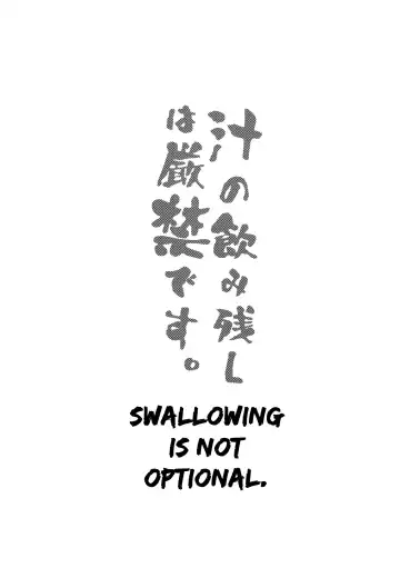 [Yanagi] Shiru no Nominokoshi wa Genkin Desu. | Swallowing Is Not Optional. Fhentai - Page 2