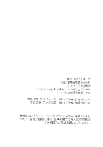 [Yanagi] Shiru no Nominokoshi wa Genkin Desu. | Swallowing Is Not Optional. Fhentai - Page 27