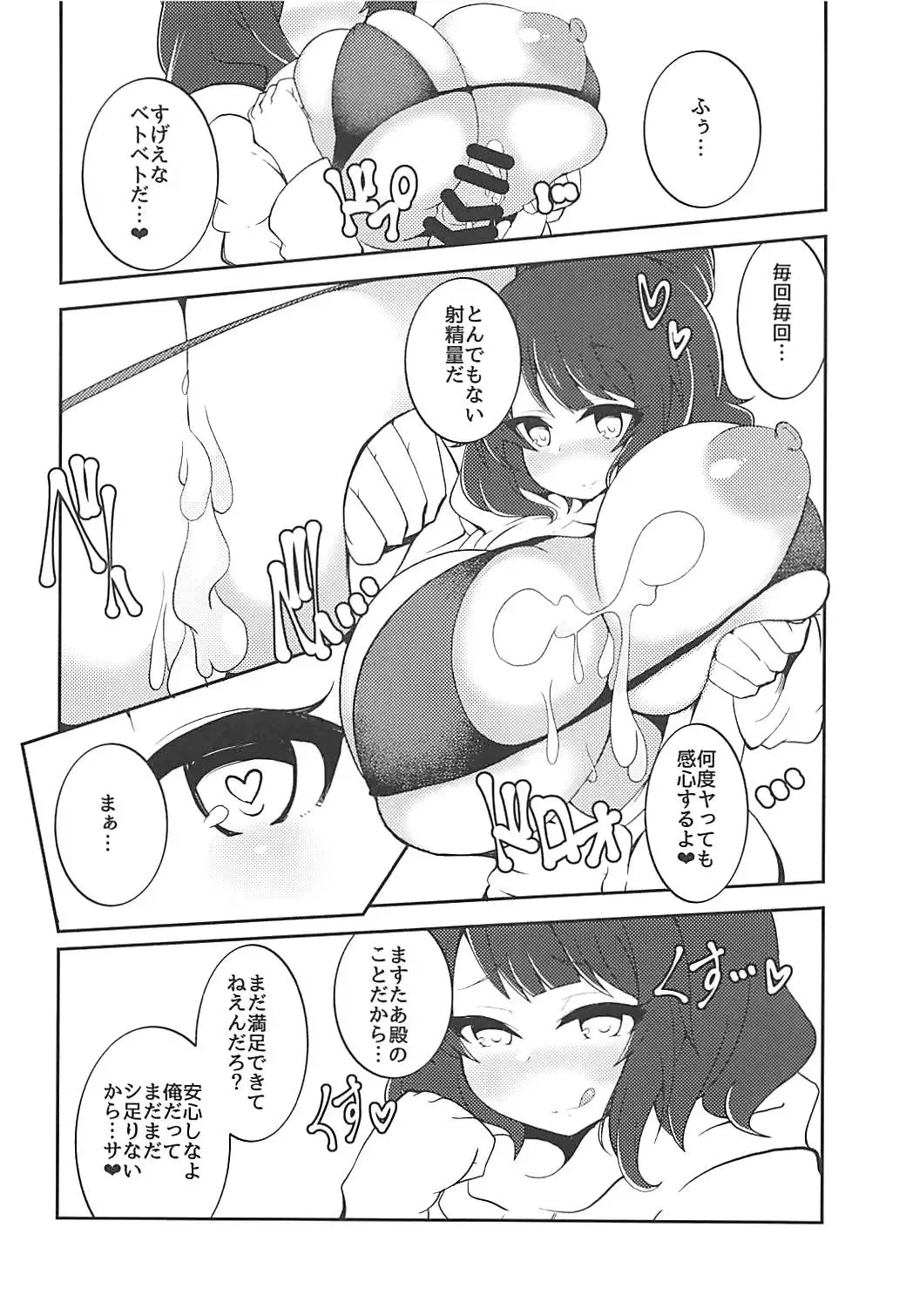 [Detritus] Ookii no ga Osuki? Fhentai - Page 11