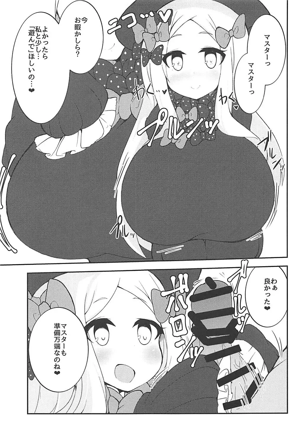 [Detritus] Ookii no ga Osuki? Fhentai - Page 12