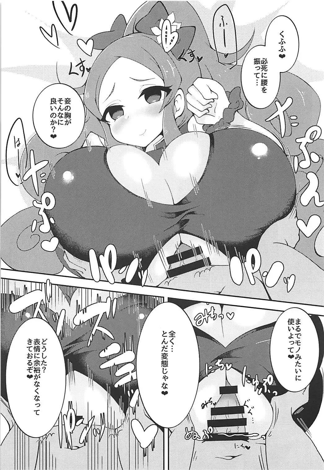 [Detritus] Ookii no ga Osuki? Fhentai - Page 4