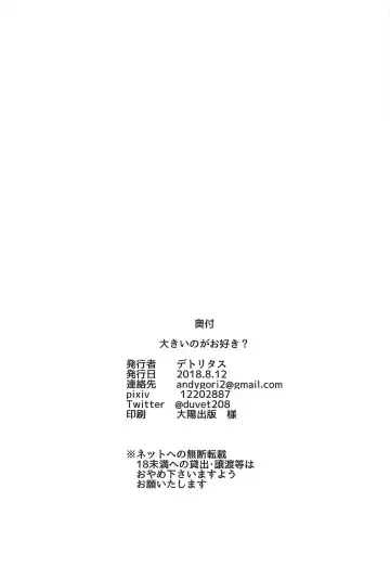 [Detritus] Ookii no ga Osuki? Fhentai - Page 17