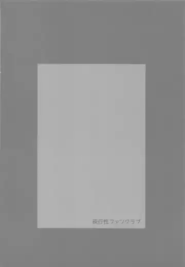 [Detritus] Ookii no ga Osuki? Fhentai - Page 18