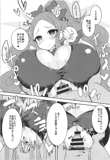 [Detritus] Ookii no ga Osuki? Fhentai - Page 4