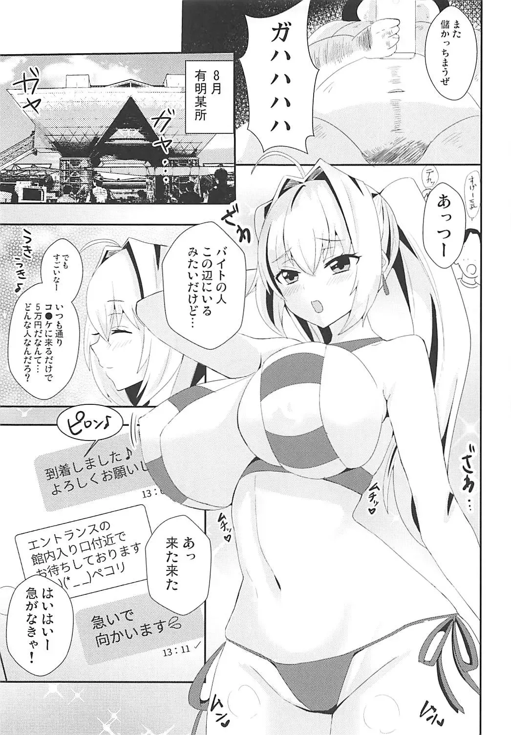 [Akagi Kuro] Pakorite no Ballad Fhentai - Page 10