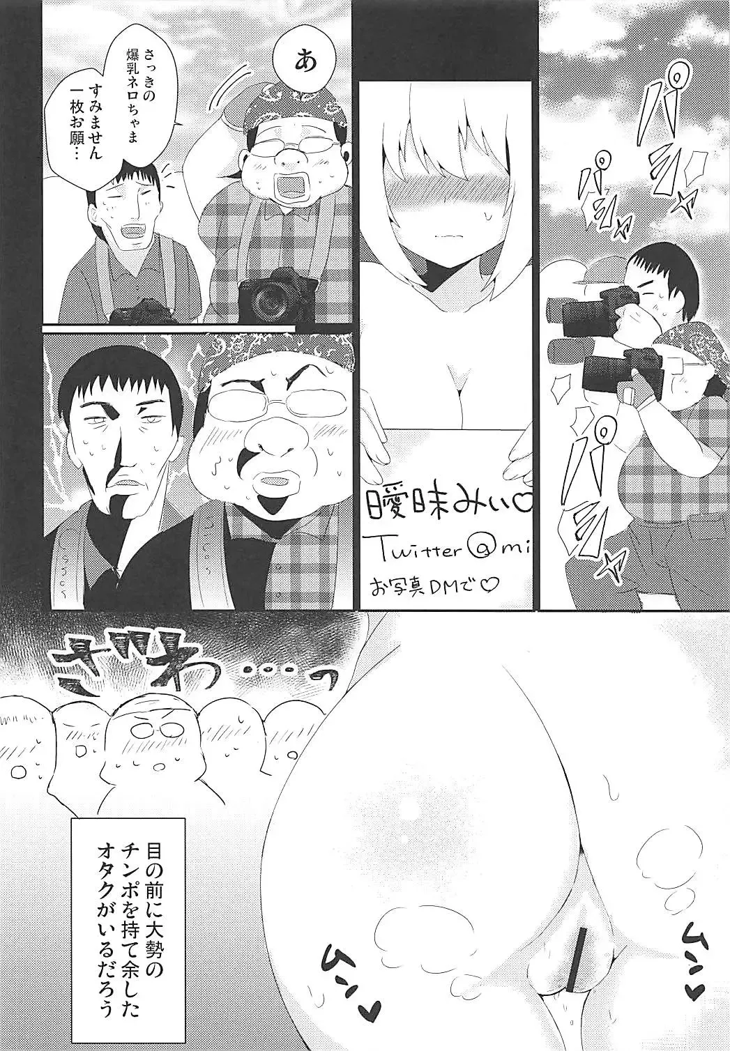 [Akagi Kuro] Pakorite no Ballad Fhentai - Page 15